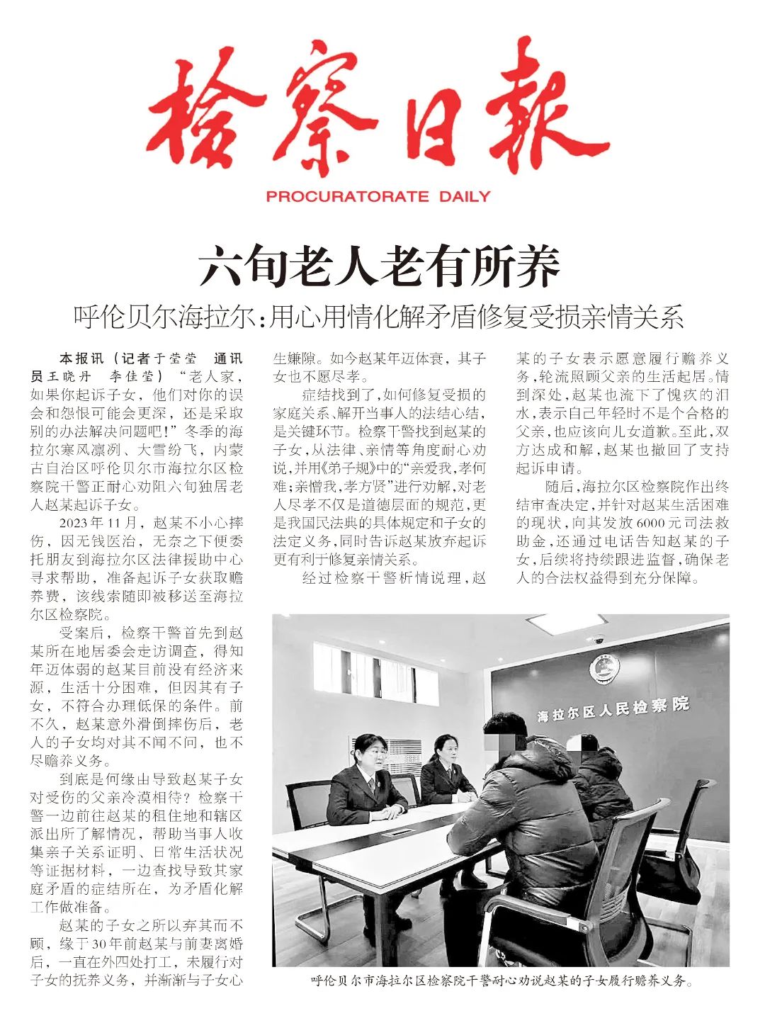 微信图片_20240129100635.jpg