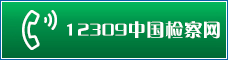 12309й